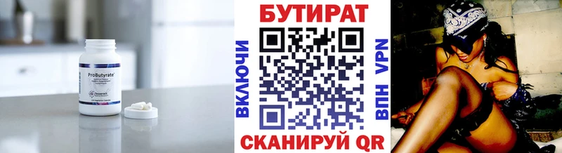 БУТИРАТ BDO  Ахтырский 