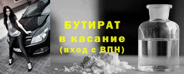 бутират Елабуга