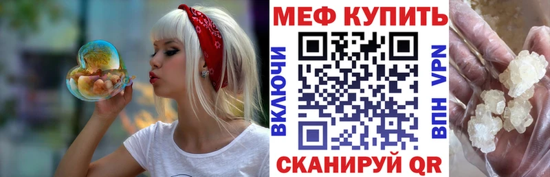 МЕФ кристаллы mega как зайти Ахтырский
