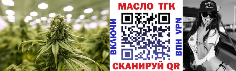 ТГК вейп с тгк  наркошоп  Ахтырский 